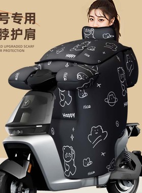 适用于九号挡风被85c冬款m95c+电动车冬季f2z冬防水nz电瓶车mzmix