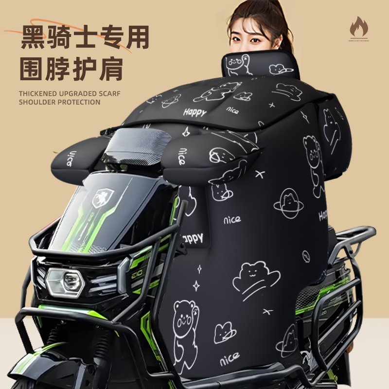 适用于黑骑士e10挡风被加厚防寒