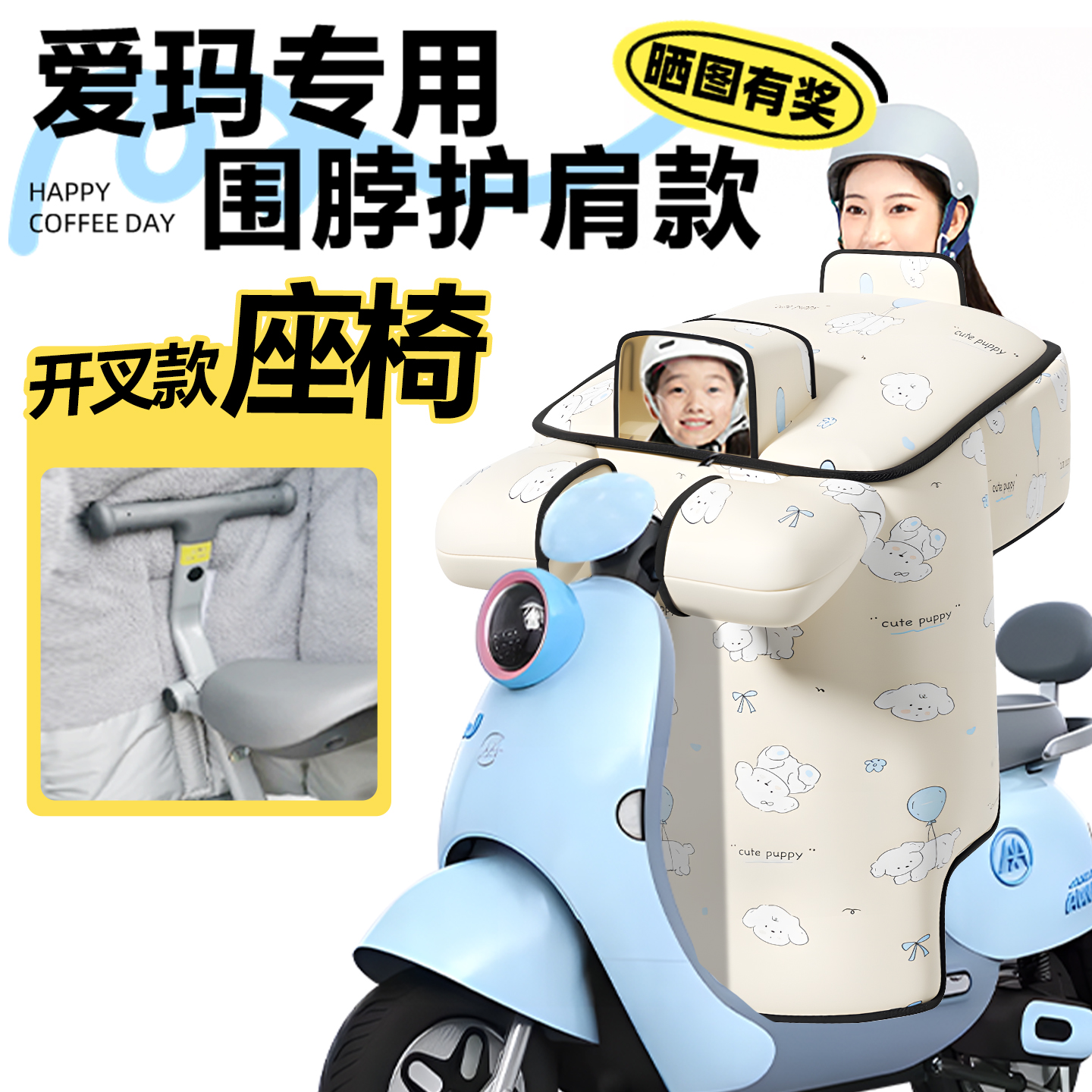 适用于爱玛亲子开叉加厚冬挡风被