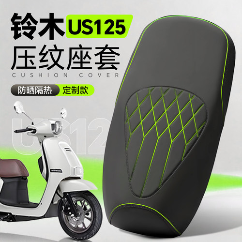 适用于铃木US125坐垫套摩托车