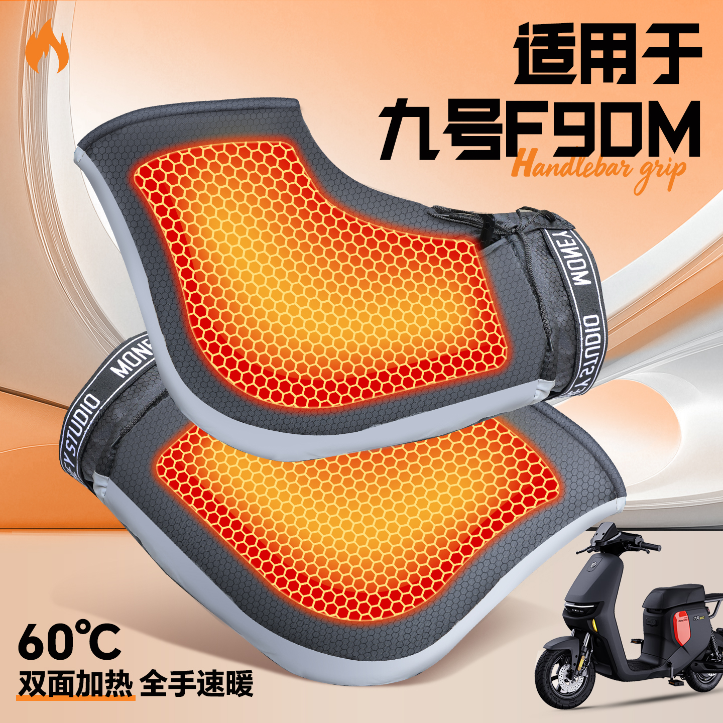 适用于九号f90m加热把套车把保暖
