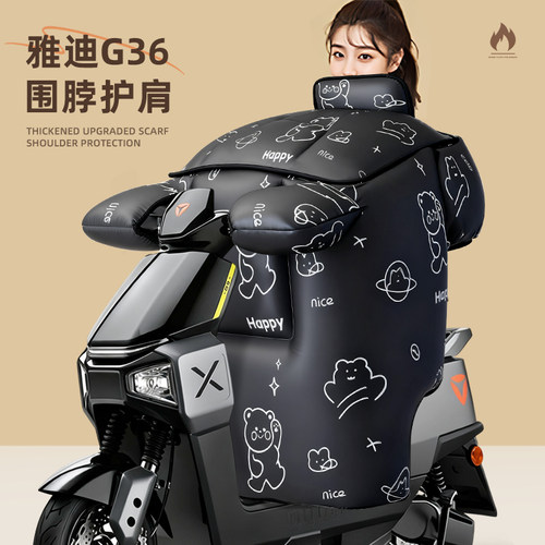 适用于雅迪g36-m挡风被电动车