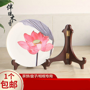 石头画底座托架陶瓷器摆件展示古玩画台立式放盘子的桌面木质架子