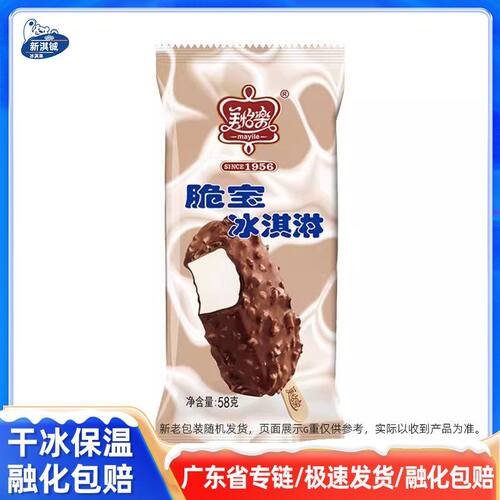 40支美怡乐脆宝冰淇淋58g雪糕巧克力脆皮牛奶冰激凌经典怀旧雪糕