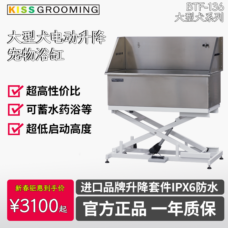 一-不锈钢一体成型电动升降