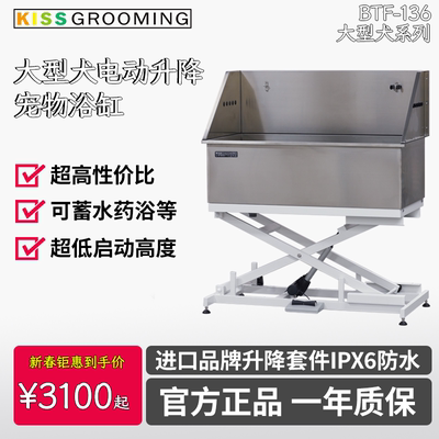 超便捷！大型犬电动升降浴缸！