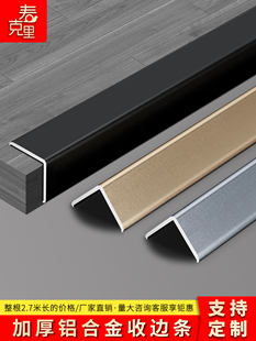 l型直角铝合金边条正角瓷砖边条木地板珠饰钛合金金属装饰条