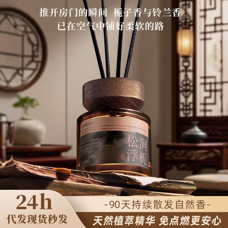 无火香薰家用感香氛摆件家居室内卧室持久扩香礼品香薰摆件