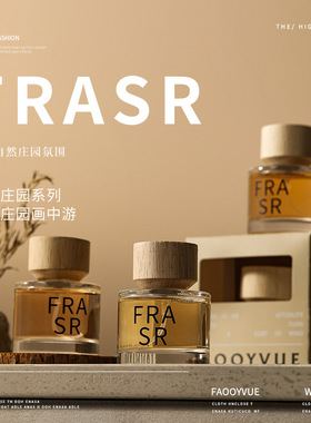 索引网红新品花木庄园香水女士小众轻奢持久留香喷雾香水木质香水