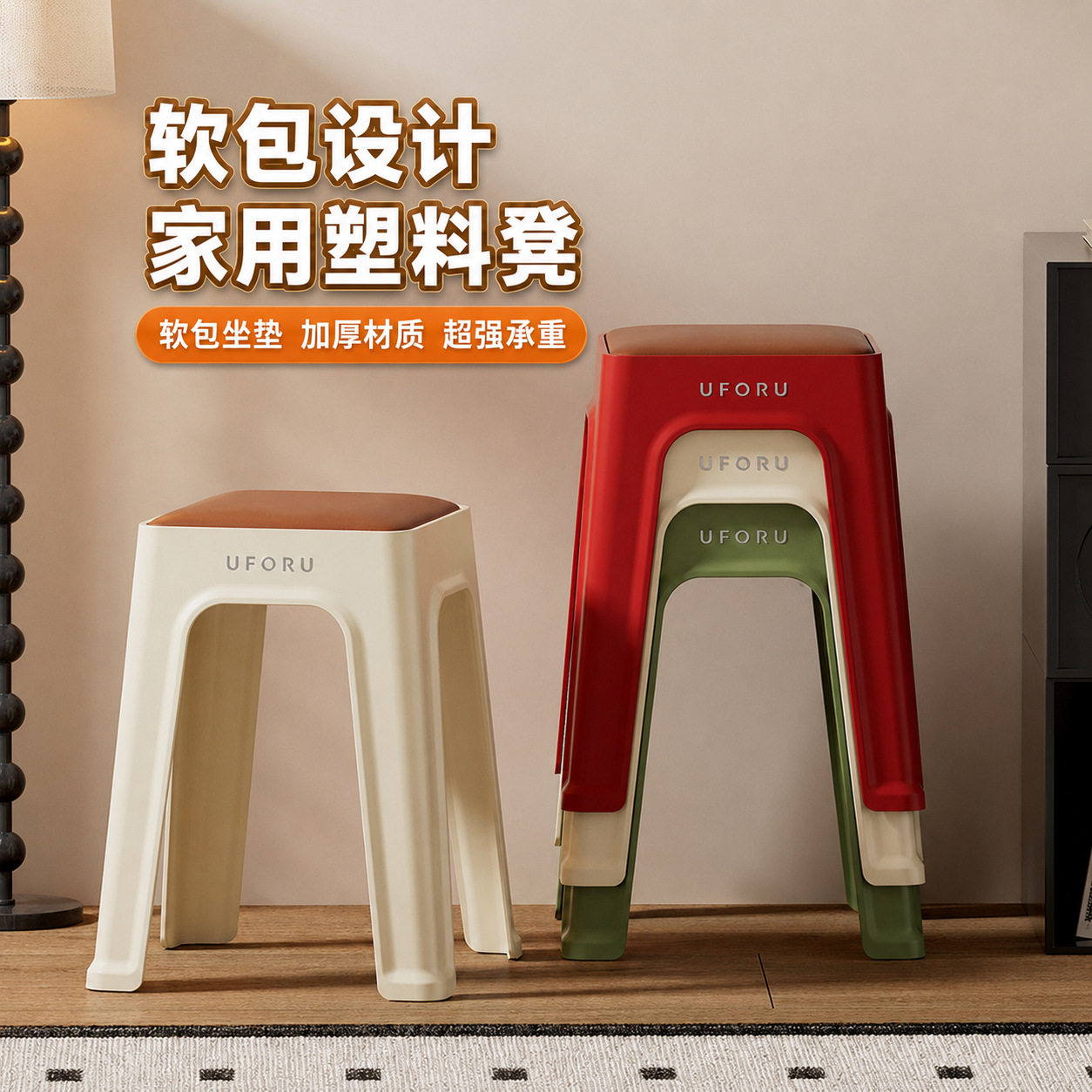 塑料凳子高凳加厚材质现代简约家用可叠放餐桌板凳软包方凳防滑