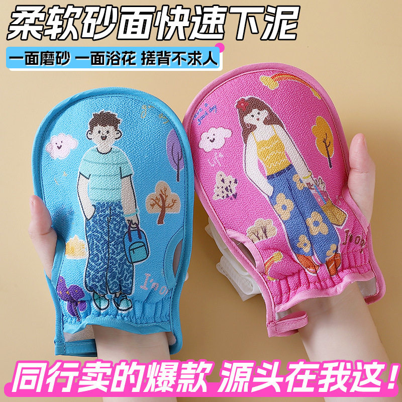 卡通情侣二合一浴花搓澡巾双面两用快速下泥澡巾露手指洗澡巾