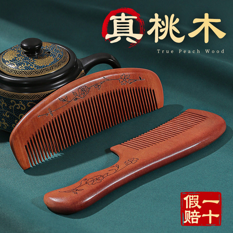 正品天然桃木梳子家用木头小静电脱发檀香檀木牛角防男女长发