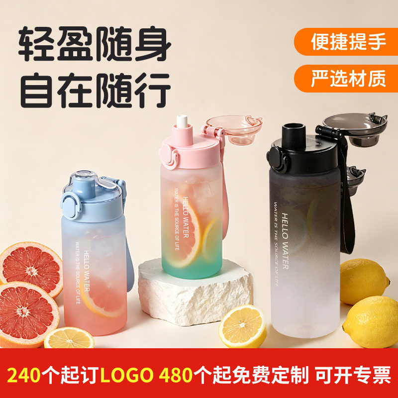 学生户外运动防漏水杯车载便携运动杯耐摔大容量渐变色喝水壶