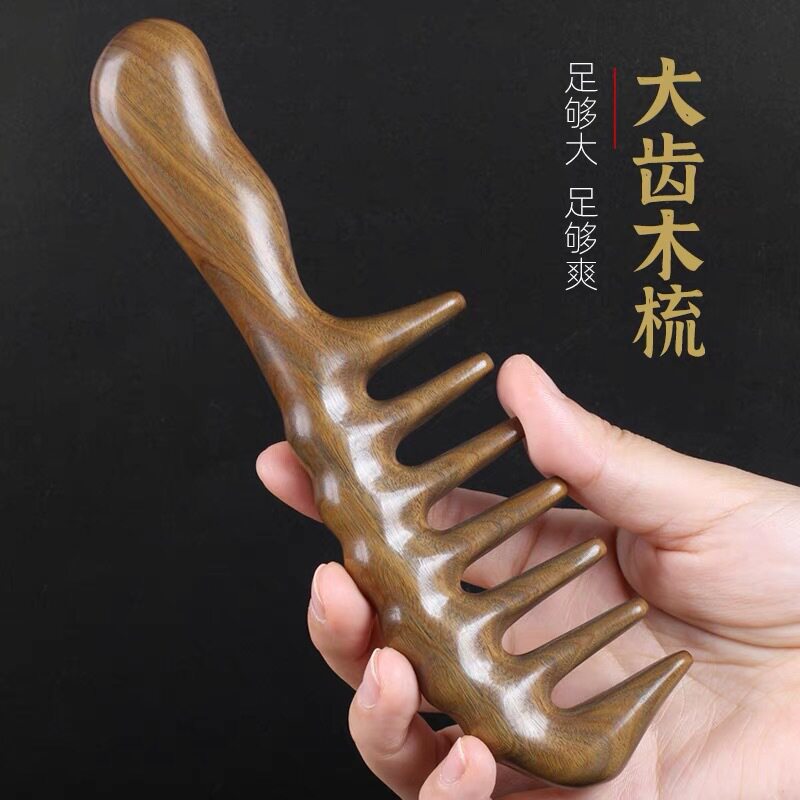 阿根廷绿檀木经络梳加长大柄头部经络按摩梳紫檀木宽齿梳子