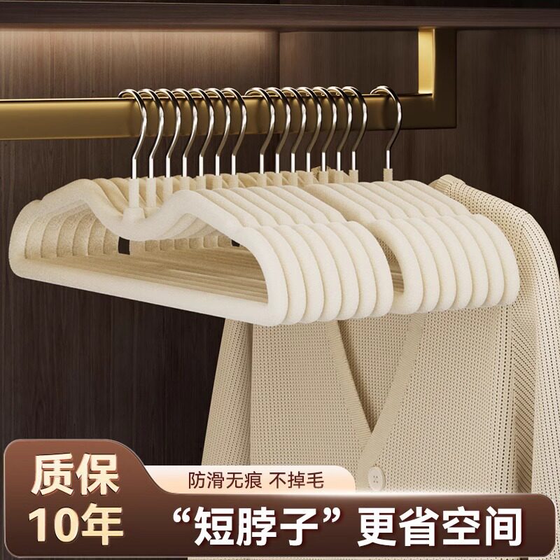 植绒短颈衣架家用挂衣缩脖子矮款省空间无痕防滑防肩角晾衣服衣撑图片