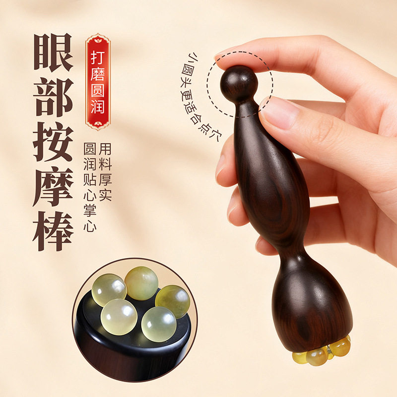 朱雀三啄工具羊角紫檀小莲蓬眼部按摩梳经络梳脸部点穴面部拨筋棒