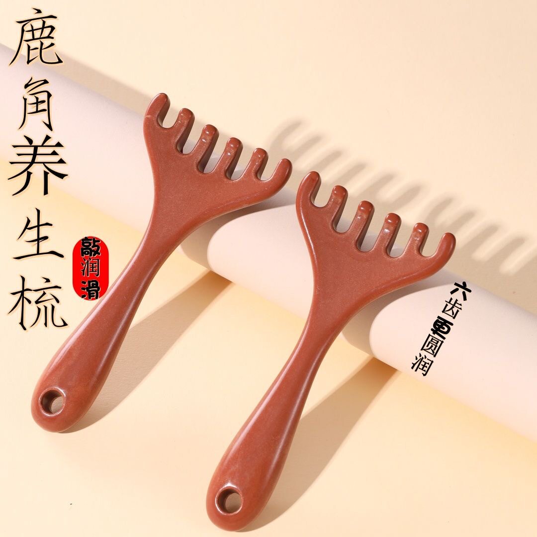 鹿角头部经络梳按摩器按摩梳抓头疗按摩爪挠头器五齿球点穴拨筋棒