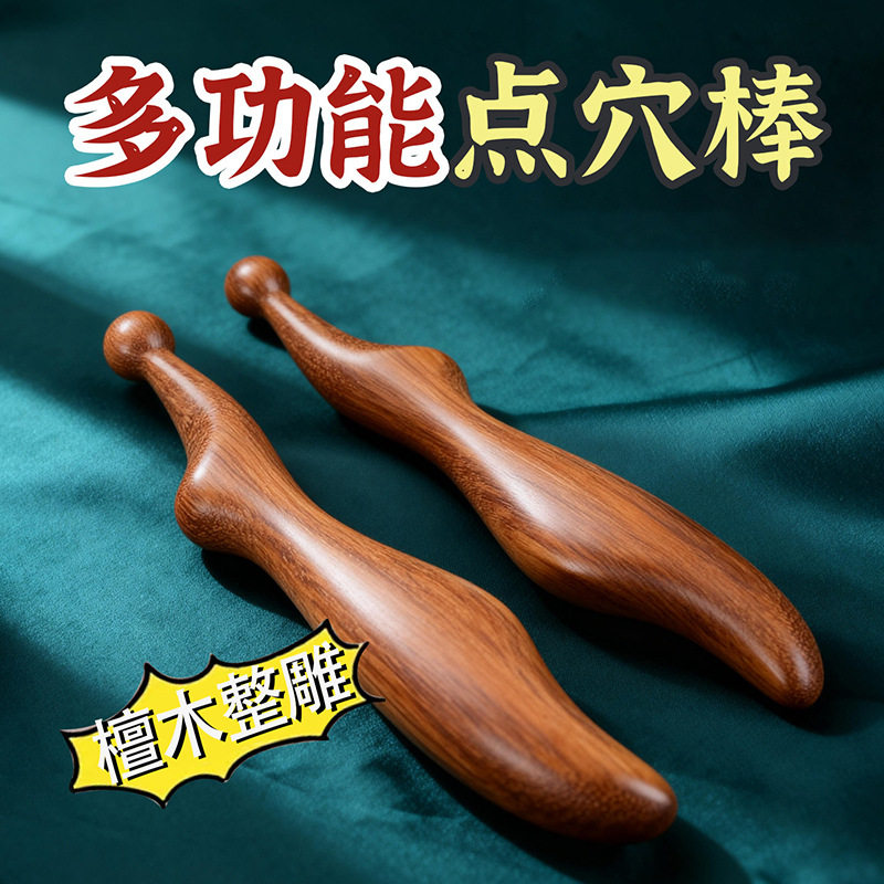 檀木点穴棒拨筋棒足疗按摩器全身通用经络按摩足底穴位棒伴手礼品