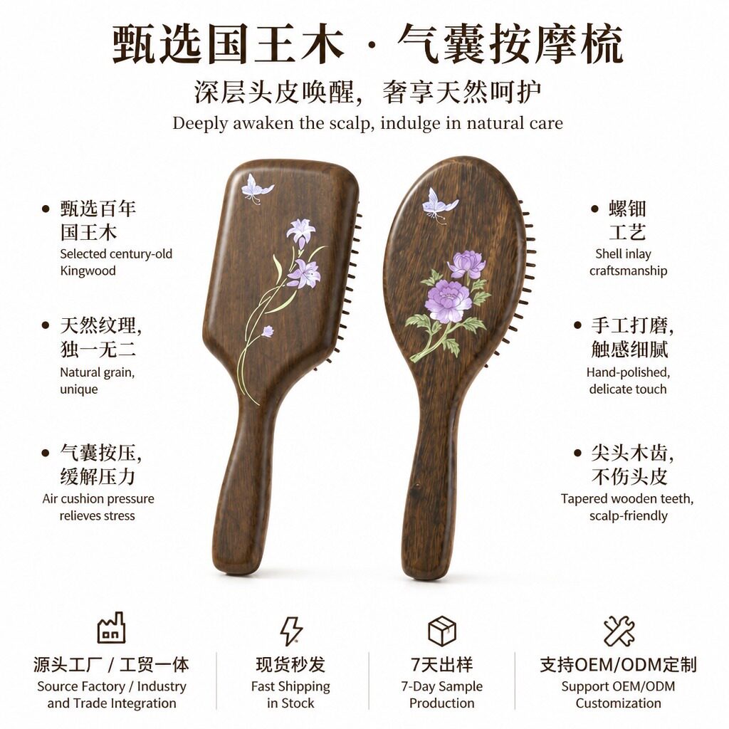 国木气囊梳檀木镶嵌螺钿气垫梳子家用顺发头部头皮按摩养生礼物
