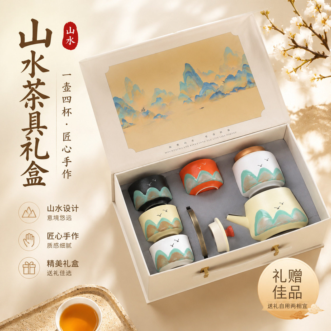 千里江山手绘提梁壶功夫茶具套装整套礼盒文创陶瓷礼品定制伴手礼