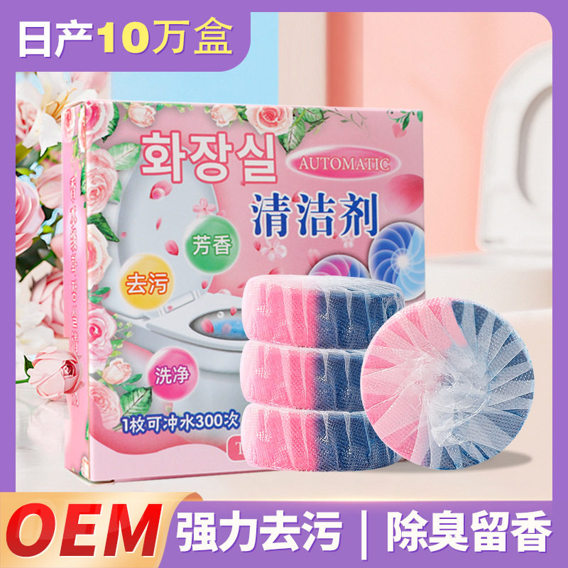 花香双色马桶洁厕块清洁剂家用厕所洁厕灵除黄除臭蓝泡泡洁厕宝