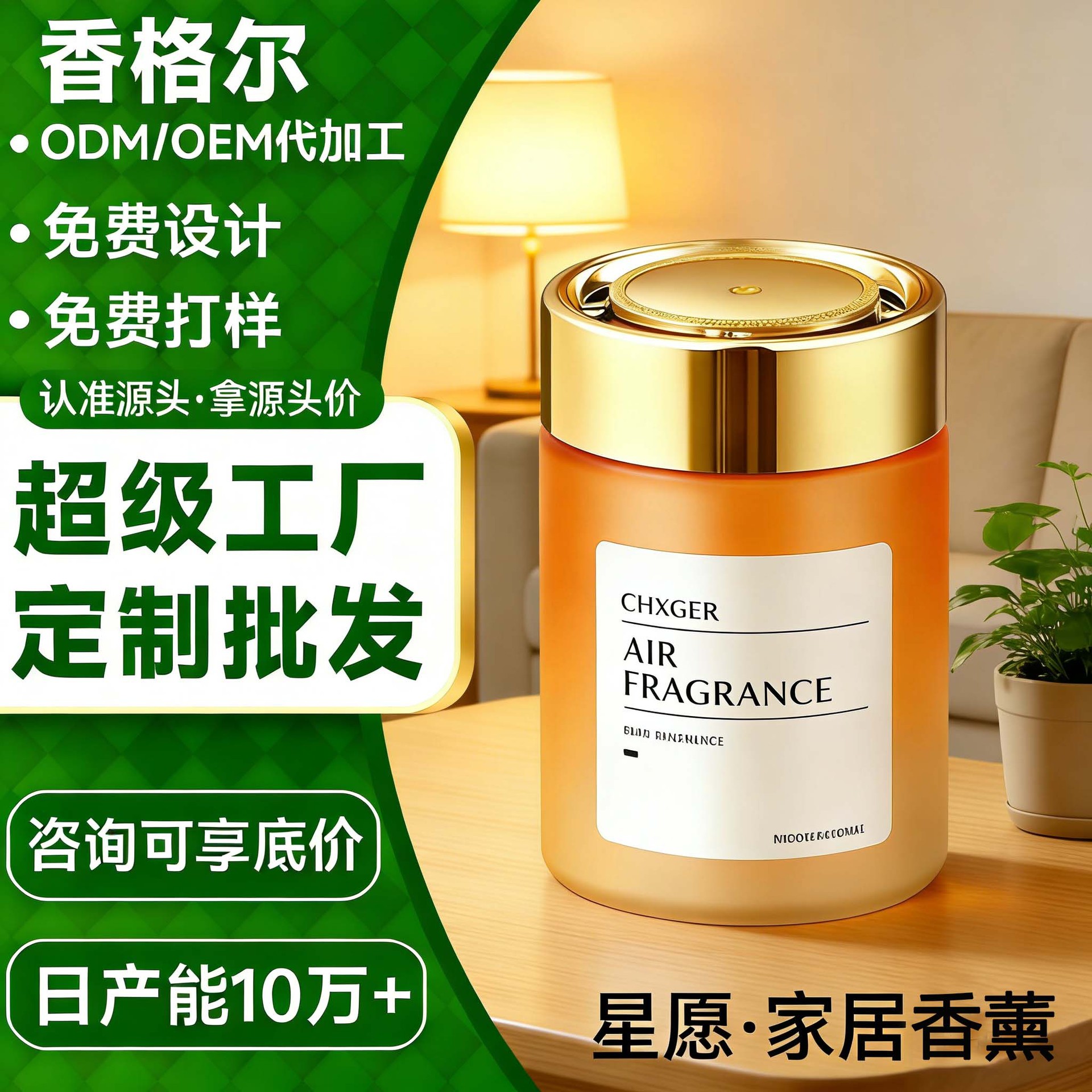 无火氛围感香薰卧室持久留香扩香精油空气清新香水车载香薰感