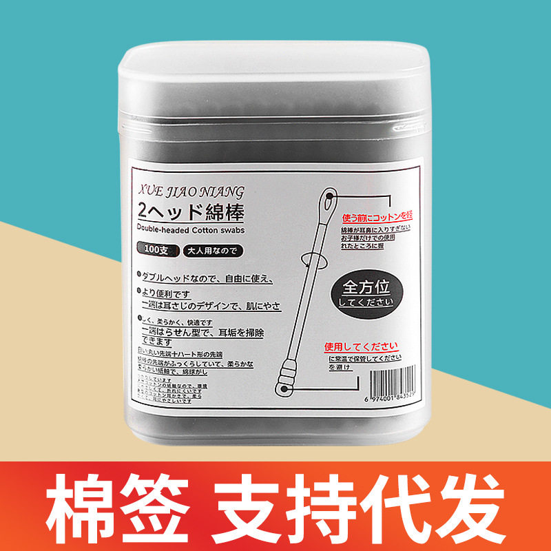 二合一耳勺棉签掏耳朵尖头一次性化妆棉签粘螺旋双头棉花棒