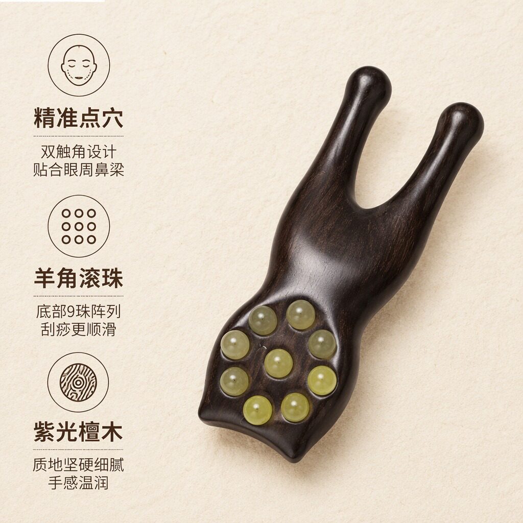 紫光檀木羊角珠面部按摩器眼部鼻梁点穴小青蛙头部经络梳按摩工具