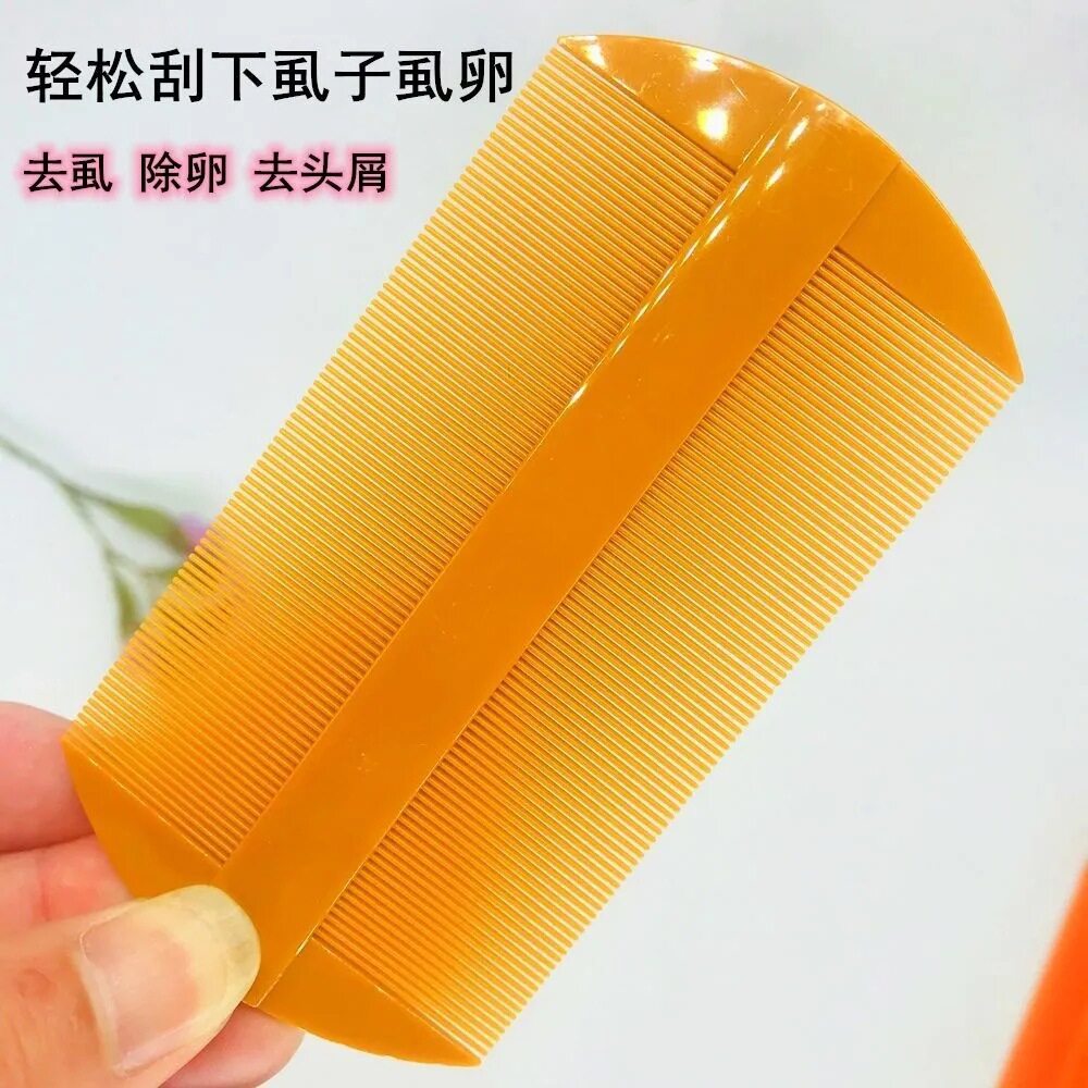篦子梳去头屑超密成人梳子虱子梳不伤头皮加密去虱卵密齿儿童篦梳