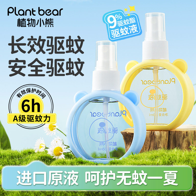 植物小熊驱蚊液防蚊喷雾成人防蚊液户外防蚊虫叮咬喷雾驱蚊液批发