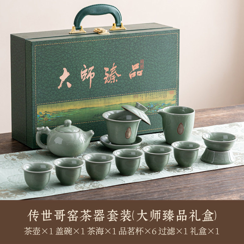 天青哥窑开片茶具套装一整套全套功夫套组陶瓷礼盒装定制高档礼品