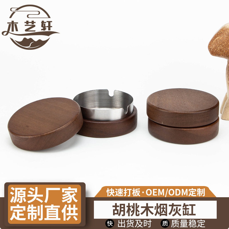 创意木质烟灰缸不锈钢ins感一件起批家用酒店酒楼木烟缸金属