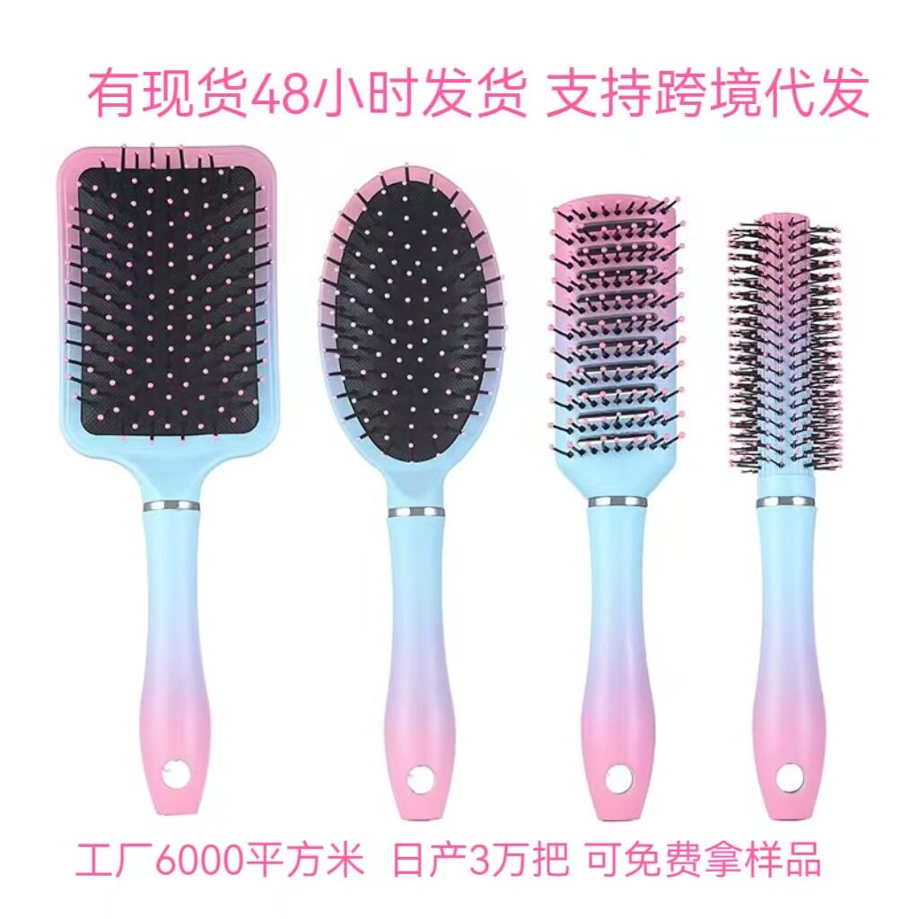 新品双色彩虹漆梳子系列女生按摩梳卷发便携打结顺发气垫梳子