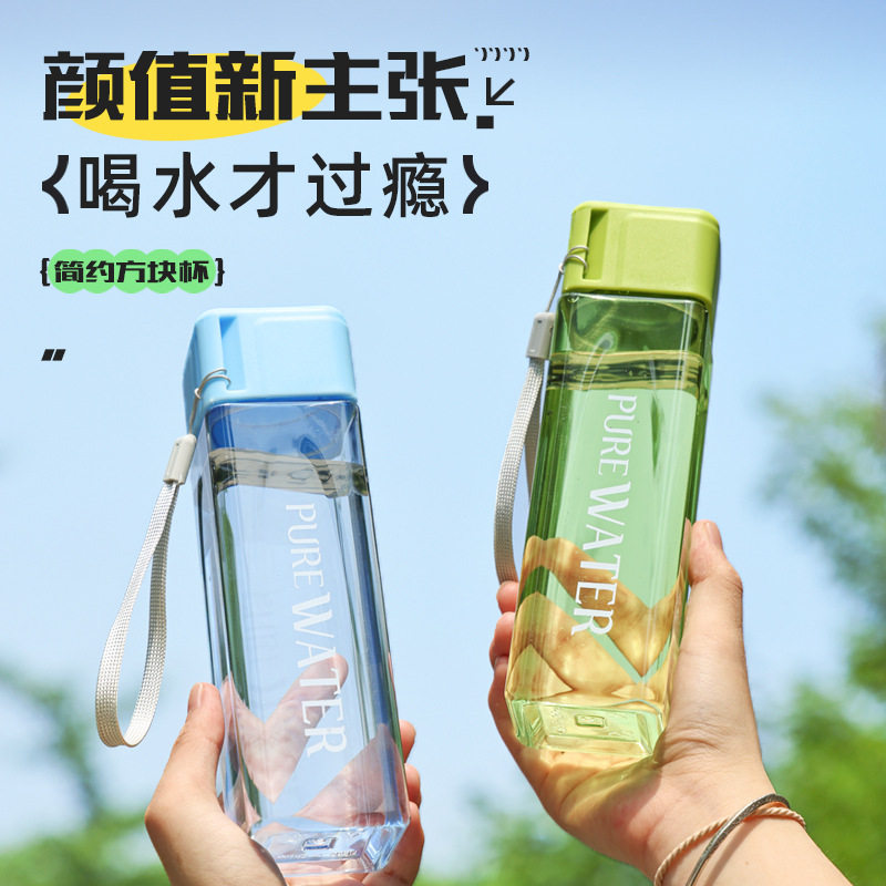 大容量塑料杯网红创意简约方形运动水杯耐磨防漏透明塑料杯子