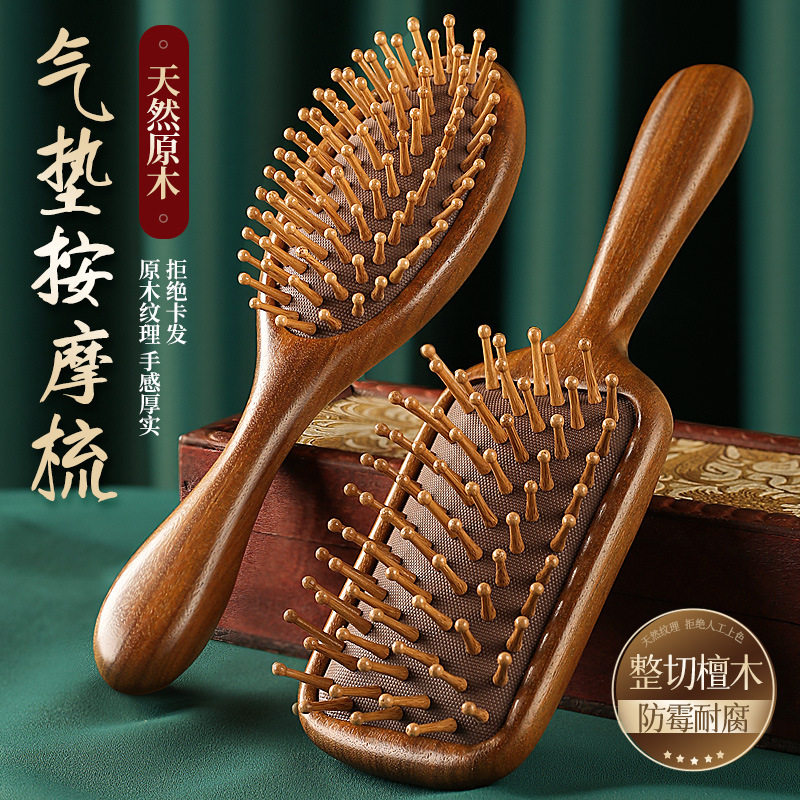真檀木气垫梳子气囊梳按摩梳头部经络梳长发梳头皮卷发梳家用木梳