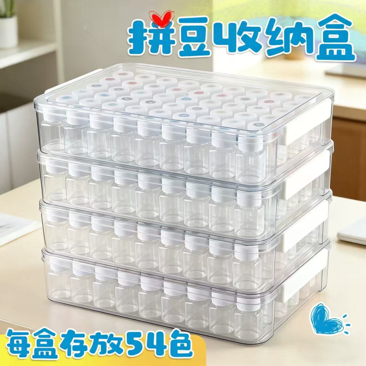 221色30ml拼豆瓶子收纳盒亚克力透明瓶子264色豆子颗粒分装瓶盒子