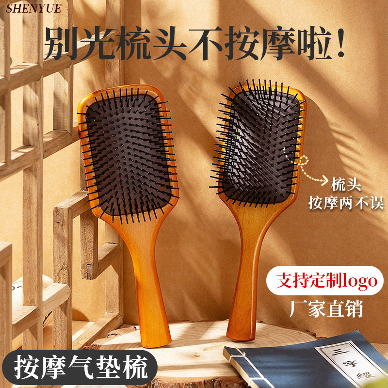 气垫梳子气囊梳按摩梳头部按摩梳子美发梳顺发气囊梳实木造型梳子