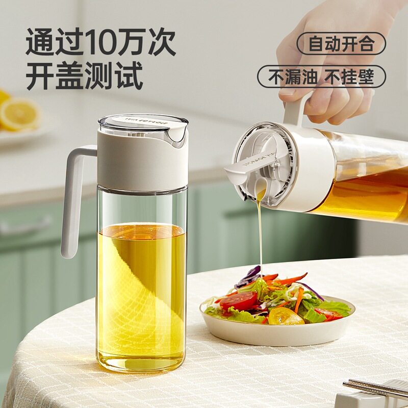 轻简自动开合油壶 可拆卸清洗油壶酱料瓶厨房带把手自动开合油瓶