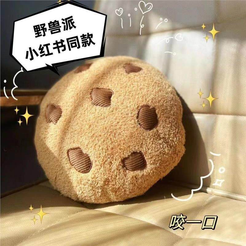 野兽派曲奇抱枕饼干小红书同款座椅卧室客床头午睡抱枕儿童节礼物