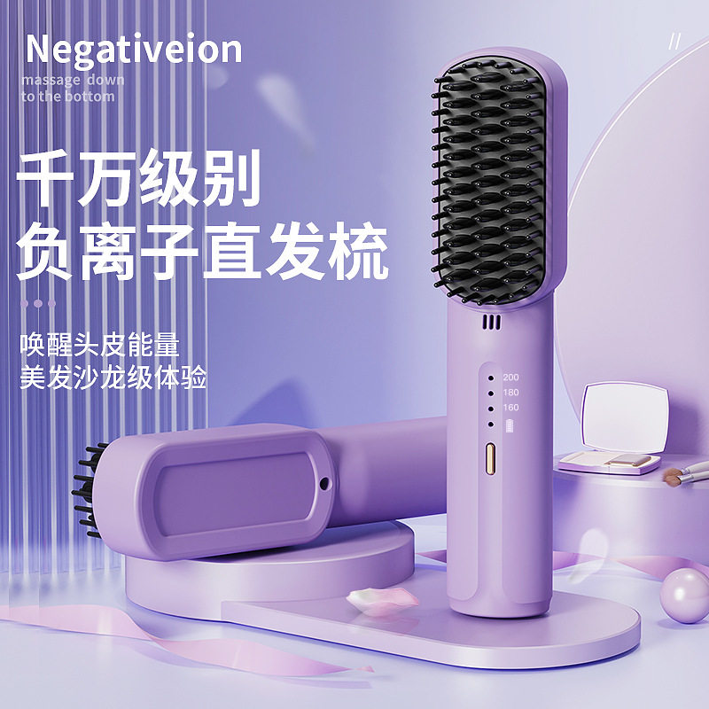 无线直发梳负离子便携式卷发棒充电款内扣夹板迷你拉直电梳子