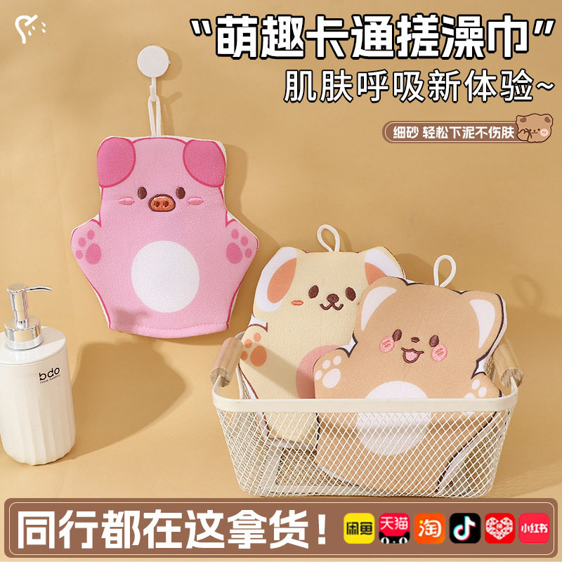 卡通搓澡巾儿童款澡巾沐浴手套搓澡洗浴用品支持洗澡巾