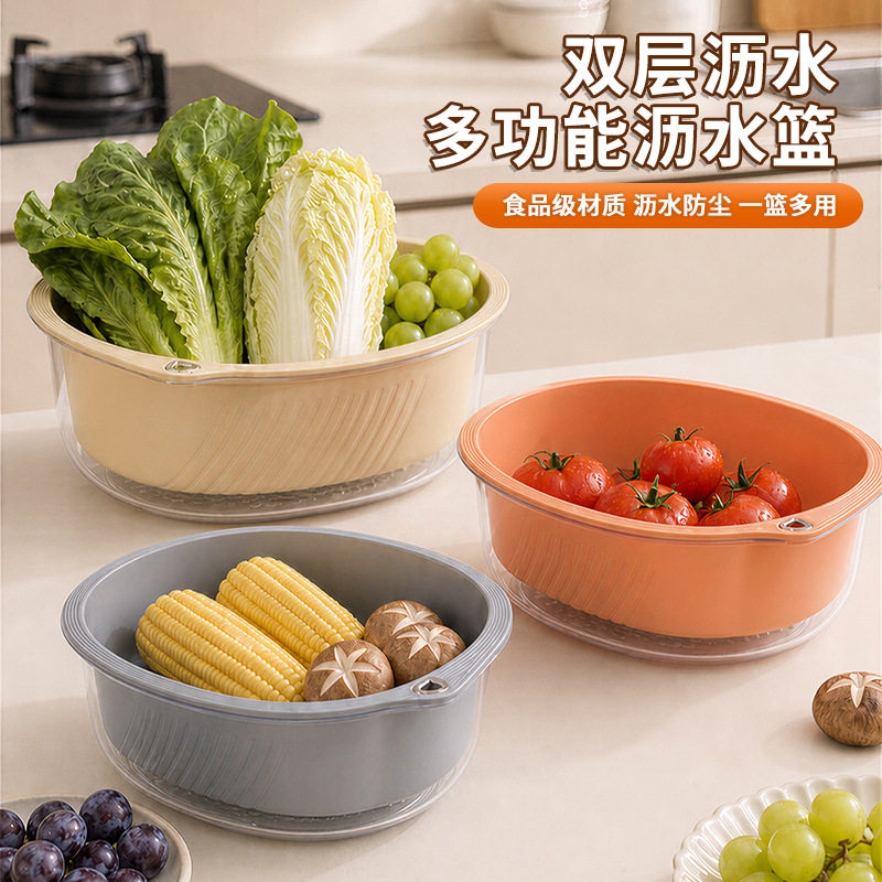 现货pp+pet材质家用双层沥水篮洗菜盆洗蔬菜水果沥水盆滤水篮