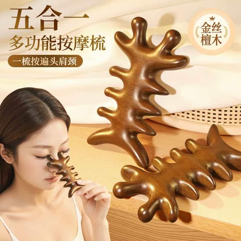 五合一多功能檀木按摩梳经络梳防静电穴位头部按摩五指按摩木梳子