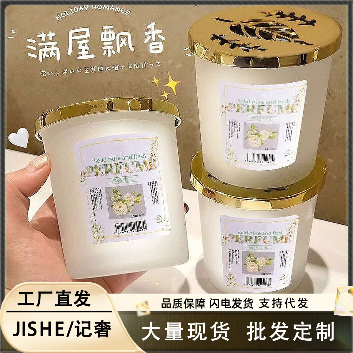记奢车载固体香膏金色大枫叶卧室家用无火香薰香氛厕所除臭女