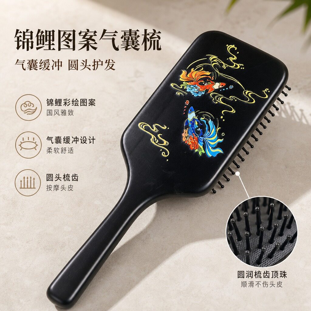 国风锦鲤彩绘气囊梳长发按摩梳子国木气垫梳顺发护发礼品美发梳