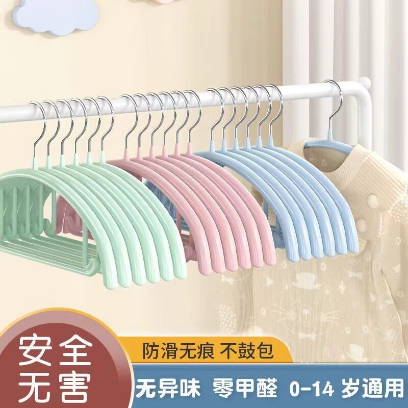 浸塑半圆衣架儿童防滑无痕晾晒衣挂干湿两用多功能家用衣撑子