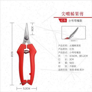 新款 摘果剪采摘花椒剪子修花枝摘果神器修剪葡萄水果蔬果剪刀