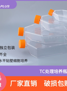 青岛金典阿尔发T25T75T175透气盖密封盖贴壁细胞培养TC处理培养瓶