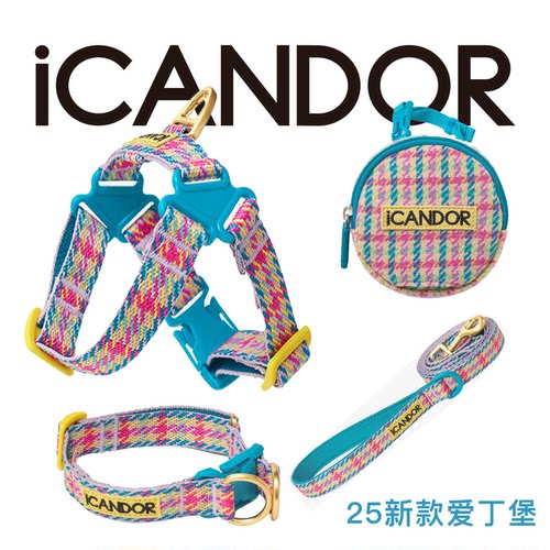 icandor可调节秒穿宠物胸背牵引