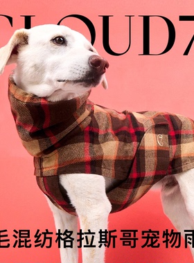 【Cloud7格拉斯哥宠物雨衣】羊毛混纺防风防水宠物衣服正品保证